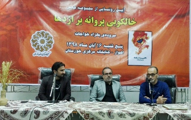 محمود نائل در آيين رونمایی از مجموعه شعر