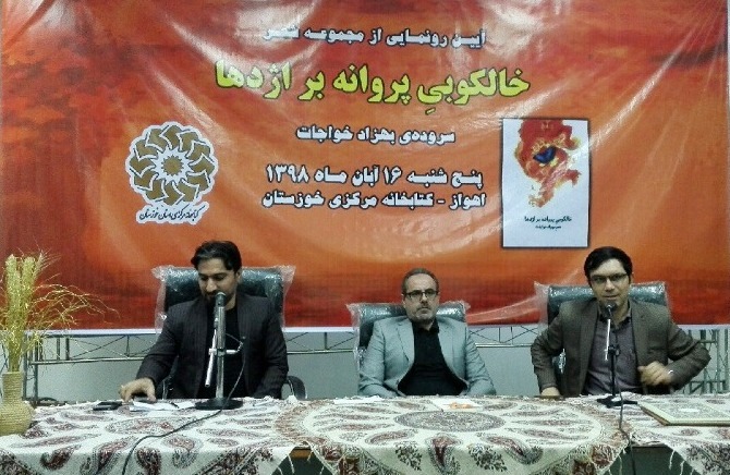 علي ياري در آيين رونمایی از مجموعه شعر