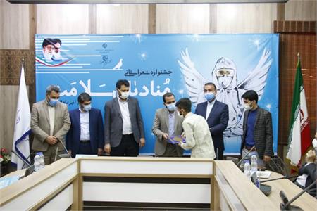 جشنواره استانی شعر منادیان سلامت