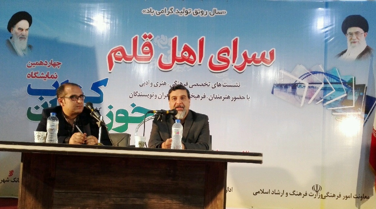 محمدجواد جزيني در اهواز