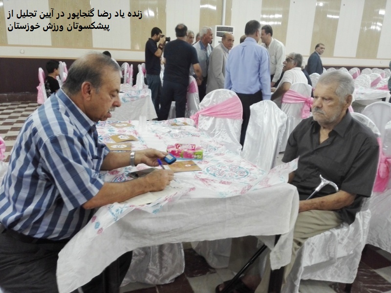 زنده یاد رضا گنجاپور